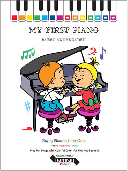 My First Piano – Play Fun Songs with Colorful Codes – Saeed Yahyazadeh